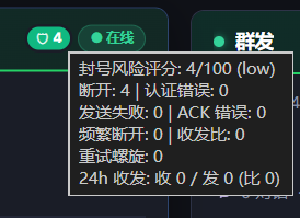 实时风险评分徽章